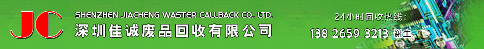 佳誠廢品回收電話：13510555323 謝先生